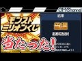 【モンスト】当選した!ミリオンくじで500万円が当たったらどうしますか?【GameMarket】
