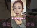 どうしよう、、#shorts #grwm #makeup