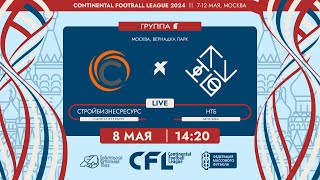 CFL 2024. СтройБизнесРесурс - НТБ . (8.05.2024)