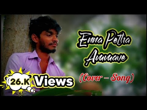  Enna petha Ammave    cover song   Velayimavan