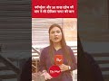 फॉर्च्यूनर और 50 लाख दहेज की