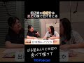 田辺家の味噌汁はエビの頭で出汁を取る #ぼる塾 #ぼるたべ