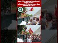 திருச்சியில் துப்புரவு தொழிலாளி விசில் அடித்து தவெக கட்சி கொடி அசைத்து கொண்டாட்டம்....