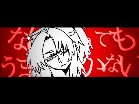 【Fate手描きMAD】なにやってもうまくいかない【モードレッド】