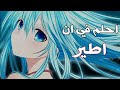 غيم هو حلمي اغنية عربية رائعة مع الكلمات 