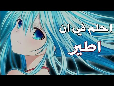 غيم هو حلمي اغنية عربية رائعة مع الكلمات
