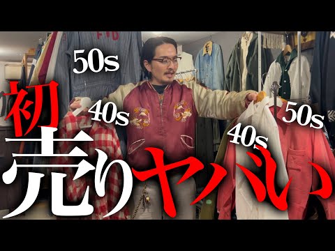 【入荷紹介】初売りもスペシャルです | Vintage.City 古着、古着屋情報を発信