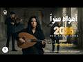 اهواه سرا اغنية عربية فصحى طربية حزينة 2026 احمد وائل