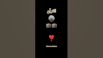 #تلاوة_قرآن #القرآن_الكريم #qurankareem #quranforthesoul #خشوع #تلاوة_مؤثرة #تلاوة_خاشعة