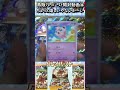 【ポケカ】再販!クレイバースト開封!!⑭