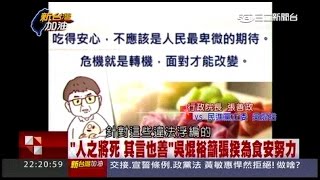 02242016 新台灣加油