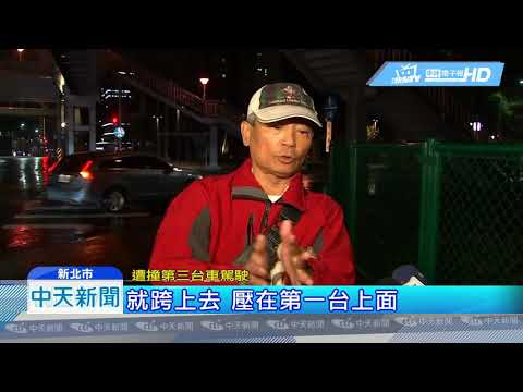 20190103中天新聞　「啊...撞過來了！」　貨車失控逆撞4車釀8傷