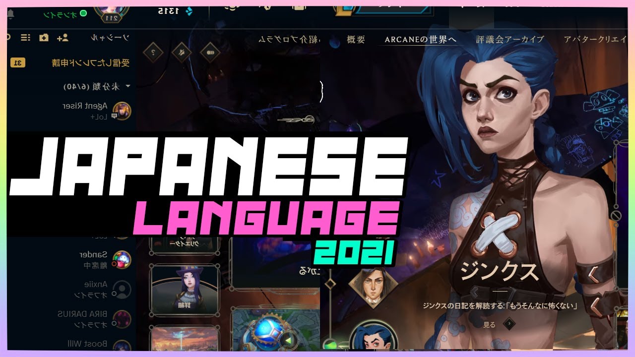 How to Change League of Legends Language?