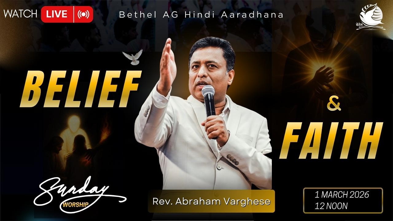 Sunday Service | 1 March 2026 || Bethel AG Hindi Aaradhana