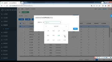 CSDN-小区物业管理系统