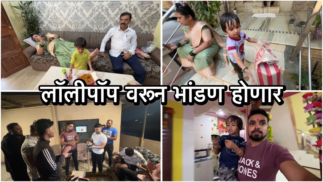 भक्ती घरी आल्यावर भांडण करेल आता | KFC बघून टूट्टूशेठ खुश | Vikrant Patil 