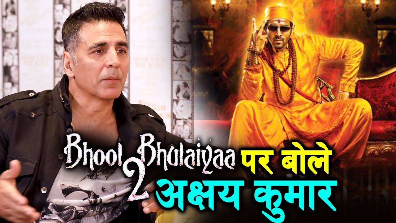 Kartik Aaryan के Bhool Bhulaiyaa 2 पर बोले Akshay Kumar salman khan song