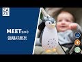 荷蘭 ZAZU 強鵝好朋友 安撫玩具 安撫神器 嬰幼兒 聲光安撫玩具 台灣總代理公司貨 product youtube thumbnail