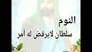 استمع الى قول الامام علي عليه السلام