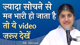 Is Thinking Too Much Tiring You? Watch: Part 1: Subtitles English: BK Shivani