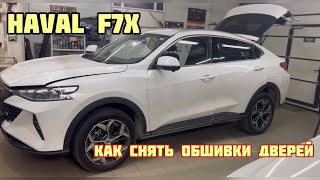 :     Haval F7x