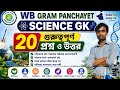 BPN Mangrove Science GK , Science GK Bangla,WBGramPanchayetScienceGK,TopScienceGk Question,Answer.