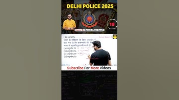 Delhi Police most important question ⁉️Kumar Gaurav Sir #GauravSirTalks #KumarGauravSir #DelhiPolice