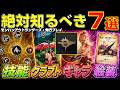 【先行レビュー】新作モンハンの新システム7選を紹介【モンハンアウトランダーズ】【MHO】