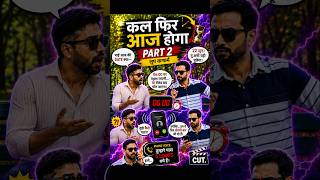 कल फिर आज होगा (Part 2) ... #shorts  #timetravel #timeloop #trending #friends