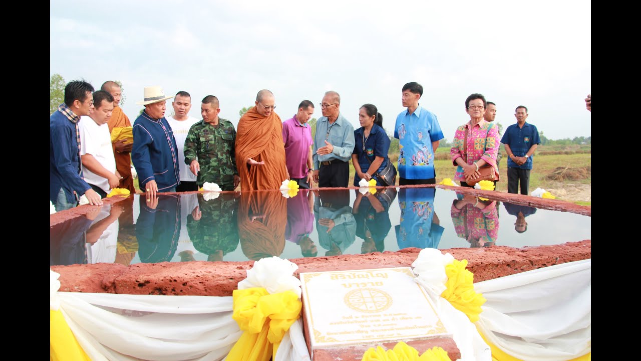 หลักการและวิธีการทำธนาคารน้ำใต้ดิน