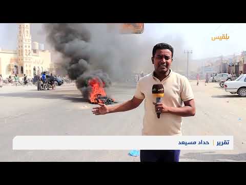 احتجاجات في حضرموت بعد مقتل مواطن برصاص الأمن