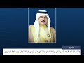 البحرين مركز الأخبار : جلالة الملك المعظم يتلقى برقية شكر وامتنان من رئيس غرفة تجارة وصناعة البحرين