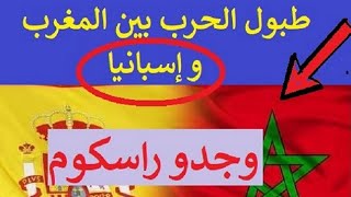 المغرب يهدد إسبانيا | روسيا تدعم المغرب