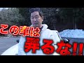 あの土屋がカスタム反対!? メーカーが完成させた車だからこそノーマルで乗るべき!! 下手にいじるな!!