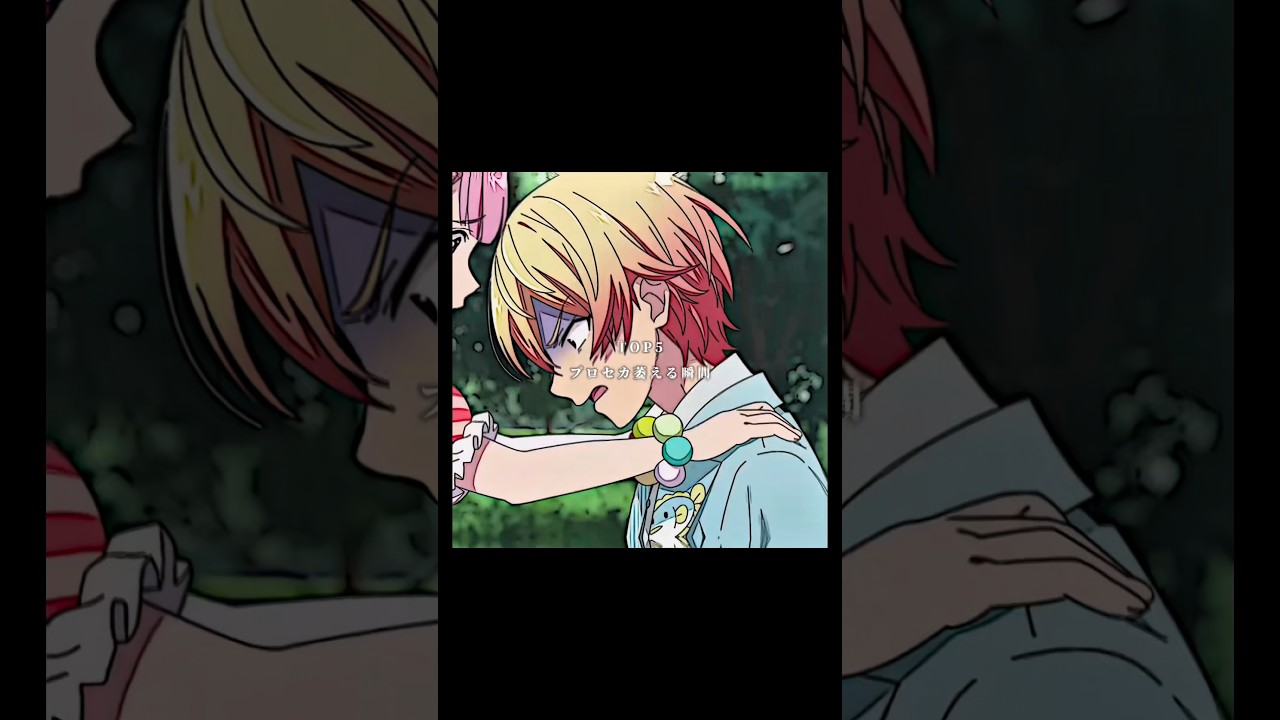 プロセカの萎える瞬間TOP5 #プロセカ #ぷろせか #ボカロ #ニーゴ #ワンダショ #ビビバス #モモジャン #レオニ #初音ミク #shorts #東雲彰人 #青柳冬弥 #天馬司 #暁山瑞希