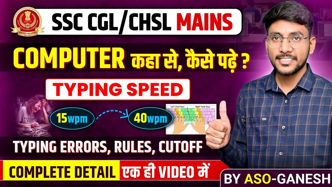 60+ TYPING SPEED ऐसे आयी 😮 || MUST DO IN COMPUTER FOR SSC CGL MAINS 🔥 # ...