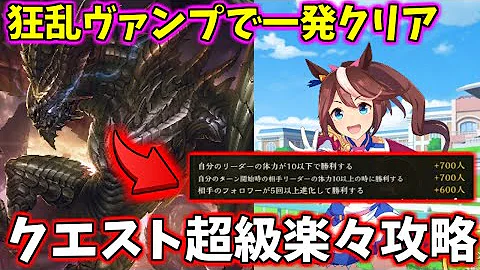 シャドウバース クエスト シャドウバース クエスト