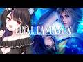 #1【 #FF10 】感動の物語をもう一度！まったり進めるFFX！HDリマスター版【FINALFANTASYX】