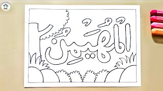 Drawing Asmaul Husna Al Muhaimin Calligraphy with Crayon