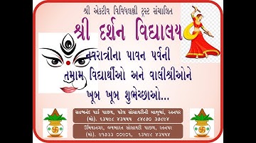 નવરાત્રી મહોત્સવ ની સોનેરી પળો |શ્રી દર્શન વિદ્યાલય  રતનપર|darshanschool Ratanpar