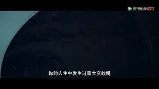 Three Body Problem TV Show Trailer by Tencent 腾讯三体电视剧预告片