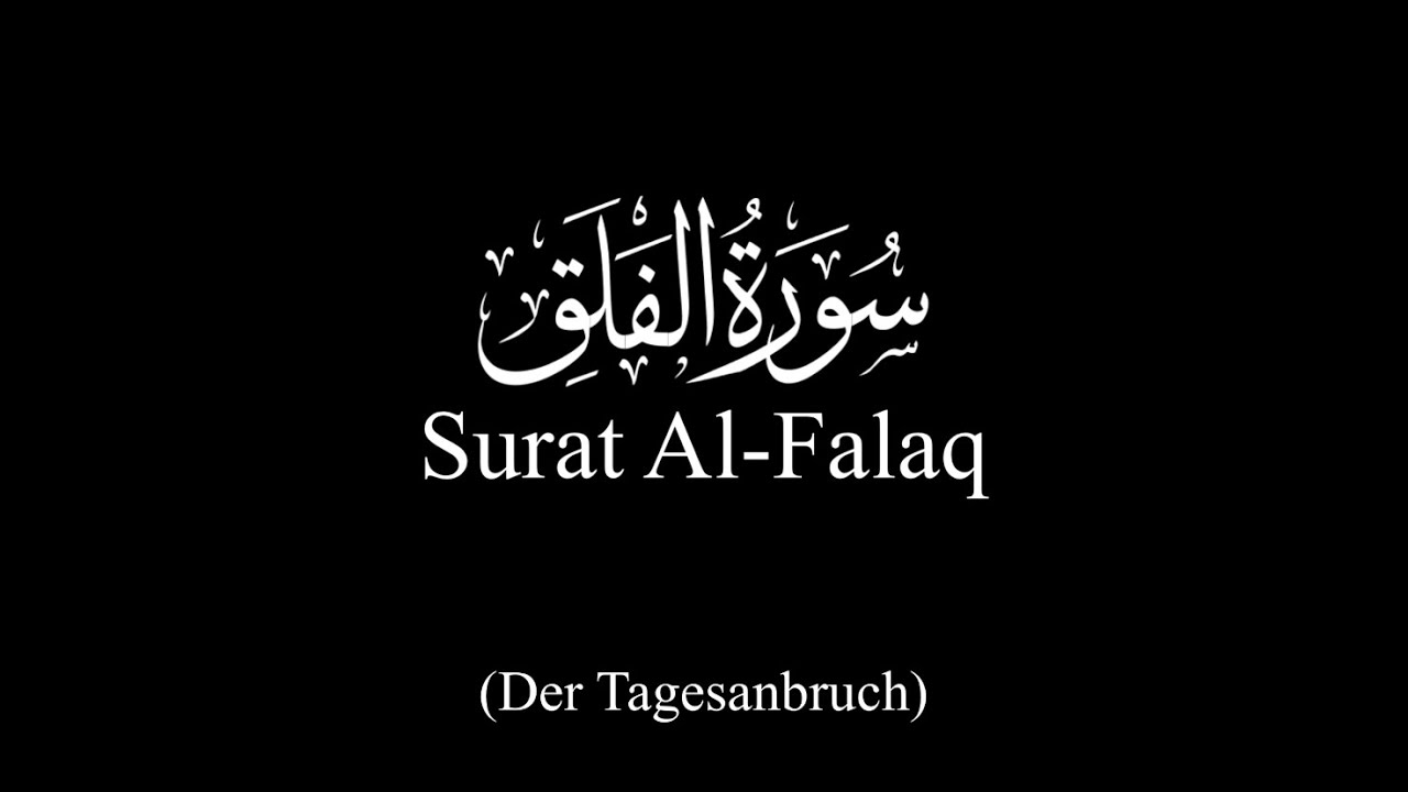 Sure Al-Kafirun (Die Ungläubigen) | Mishary Rashid Alafasy | Deutsch