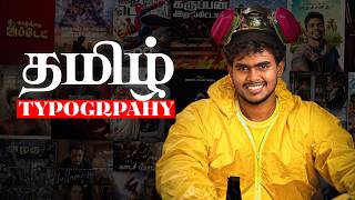 தமிழ் Typography!