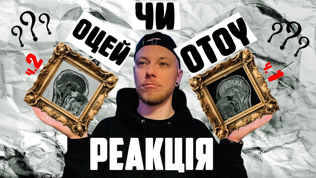 OTOY - Темна ч.1 ч.2 | Реакція