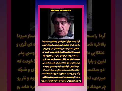 ا رضا شدن شجریان از چ ک ش نوازی های خشن لطفی