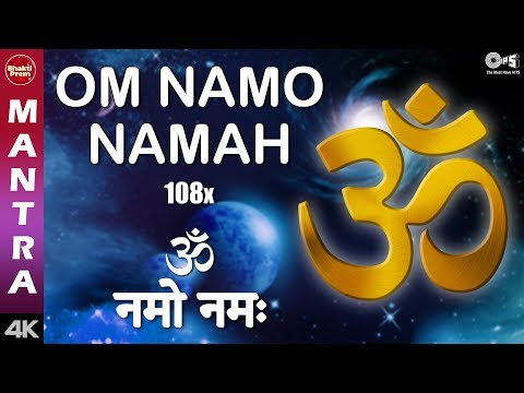 Om Namo Namah 108x with Lyrics | ॐ नमो नमः | Mantra For Peace | 108 Times Mantra