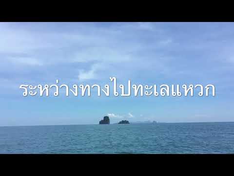 ท่องเที่ยวกระบี่ทัวร์4เกาะ