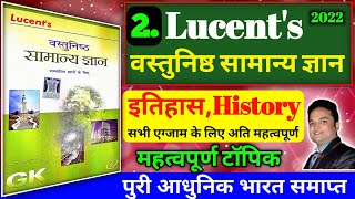 Lucent Vastunishth Samanya Gyan 2022        Lucent Mcq Gk Book  Lucent Gk
