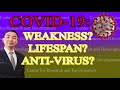 COVID-19: WEAKNESS? CURE? コロナウイルスの弱点、および可能な治療法? COVID-19可能治療方法?