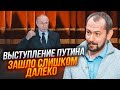 🔥&quot;Все нормально, росіяни ГИНУТЬ ЗА ПЛАНОМ!&quot; - путін РАПТОВО почав імпровізувати - ЦИМБАЛЮК